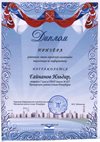 2016-2017 Гайнанов Ильдар 7л (РО-информатика)